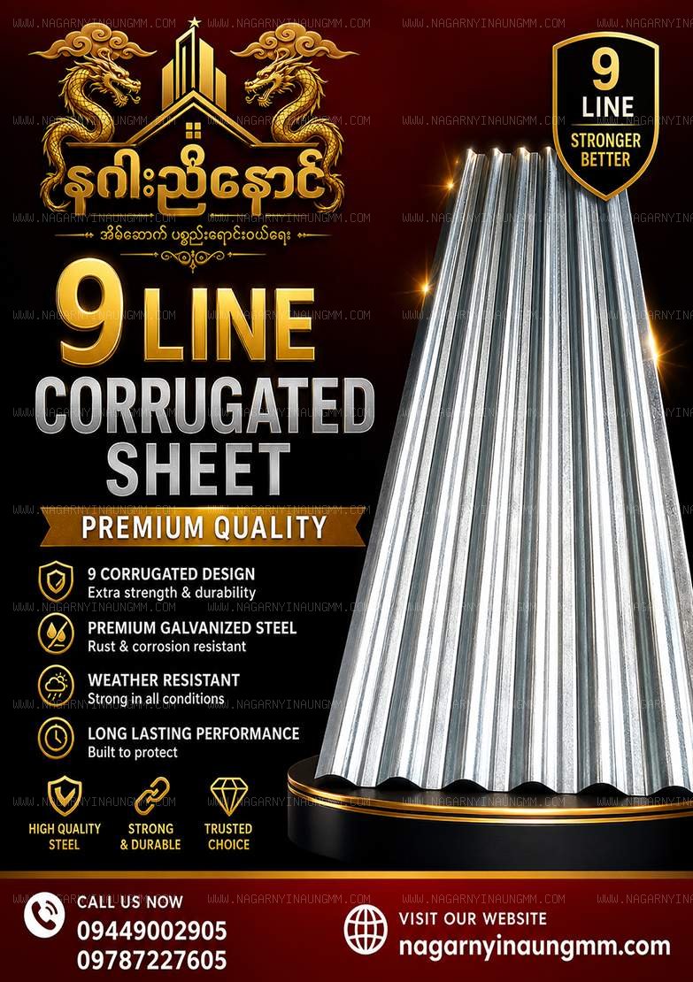Corrugated  Zinc Roof(9လိုင်းသွပ်)