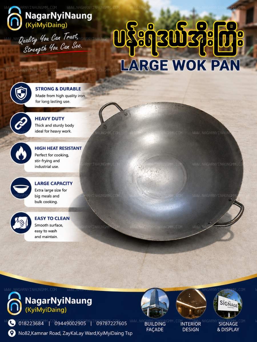 Mortar Pans large(ပန်းရံဒယ်အိုးကြီး)