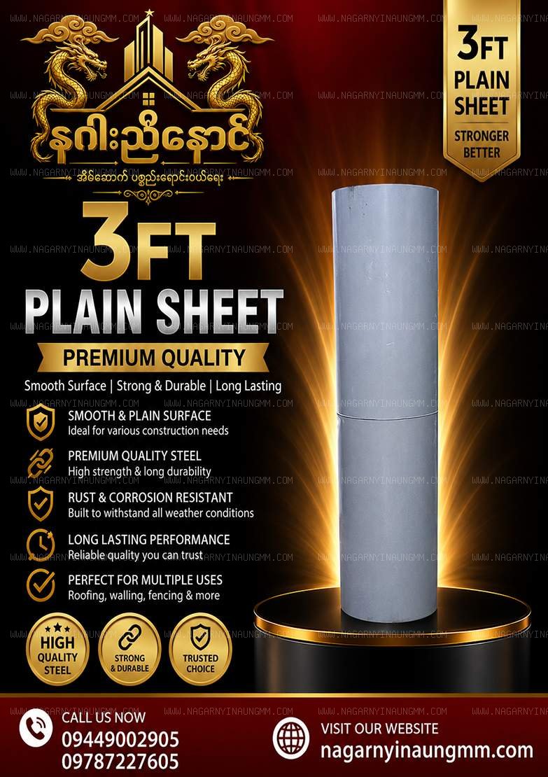 3 ft Plain Sheet