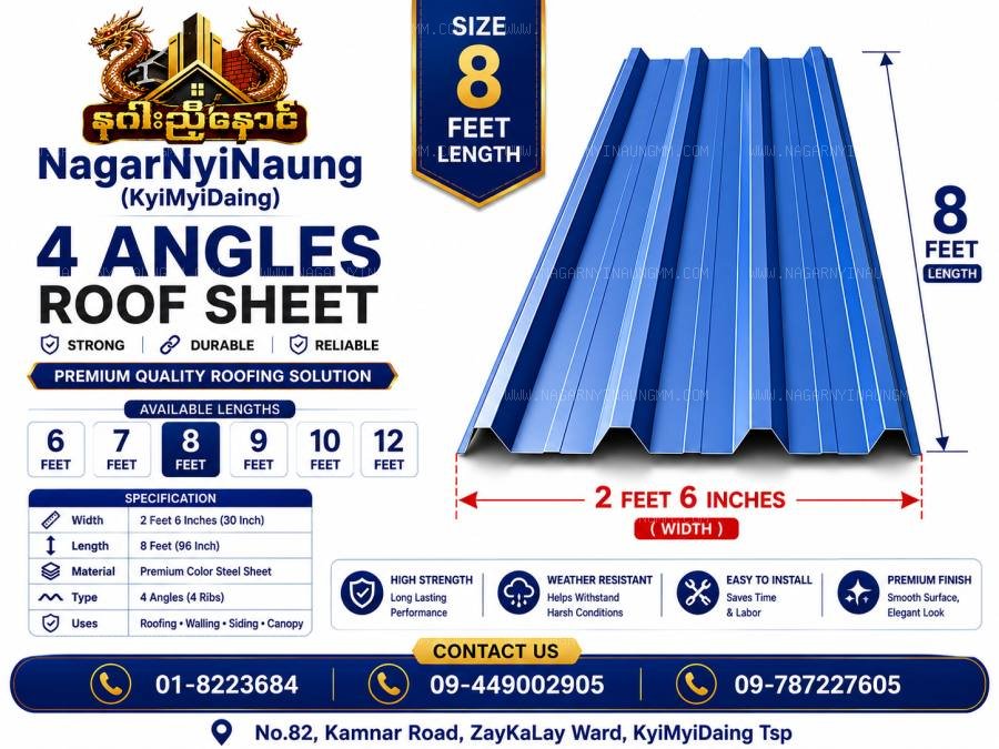 Size: 8'ft