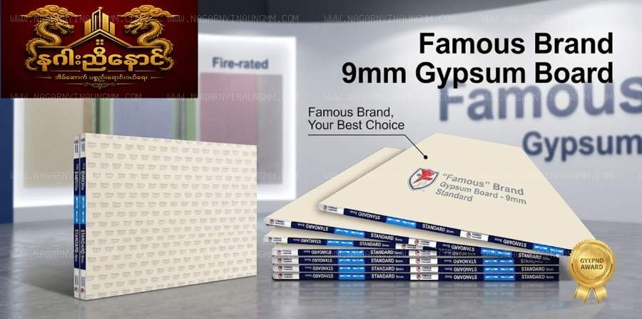 9mm gypsum board
