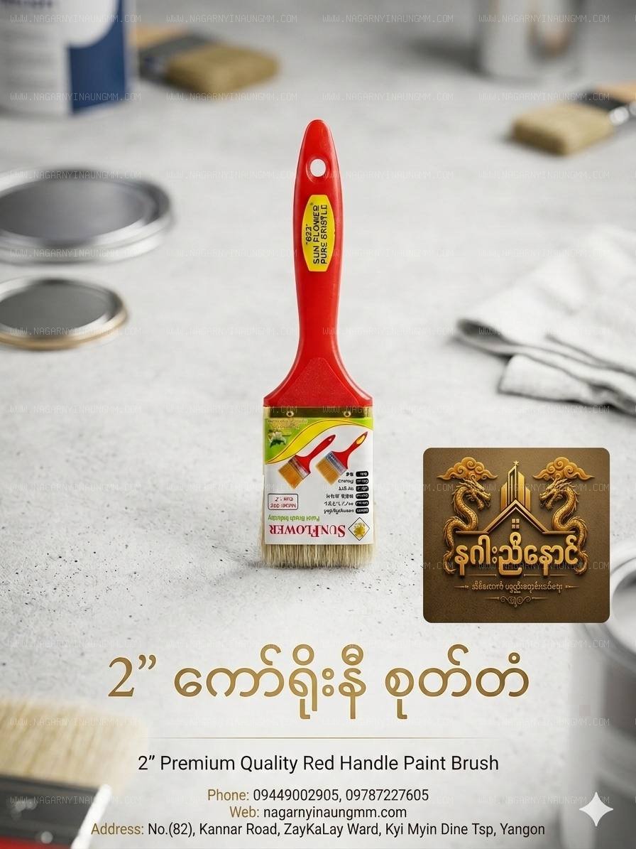 Size: 2"