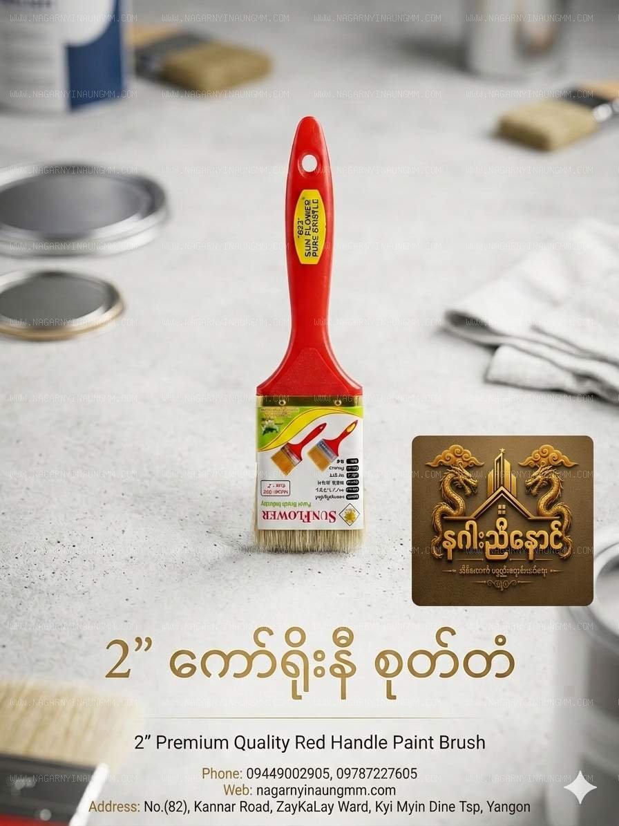ကော်ရိုးနီစုတ်တံ