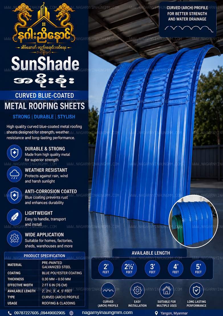 Sunshade အမိုးခုံး