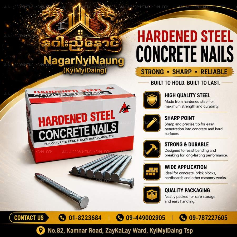 Concrete Nails(အုတ်သံ)