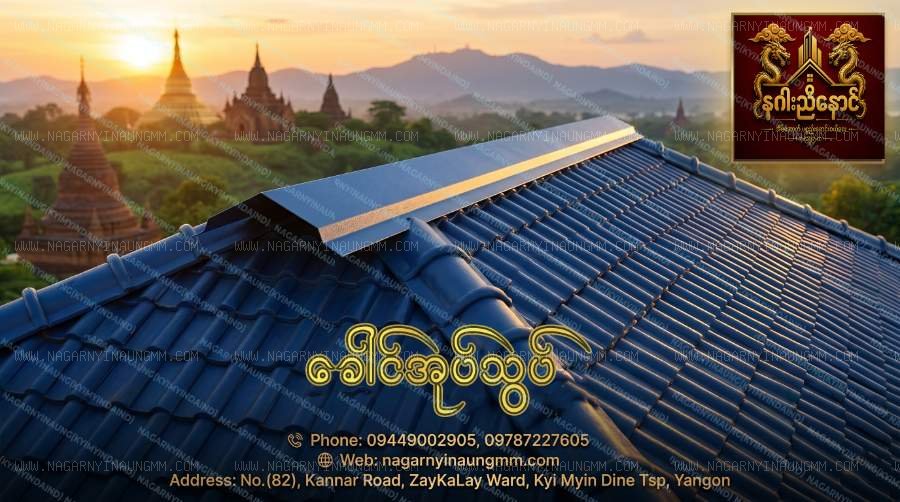 10 ft Blue Ridge Cap(ခေါင်အုပ်)